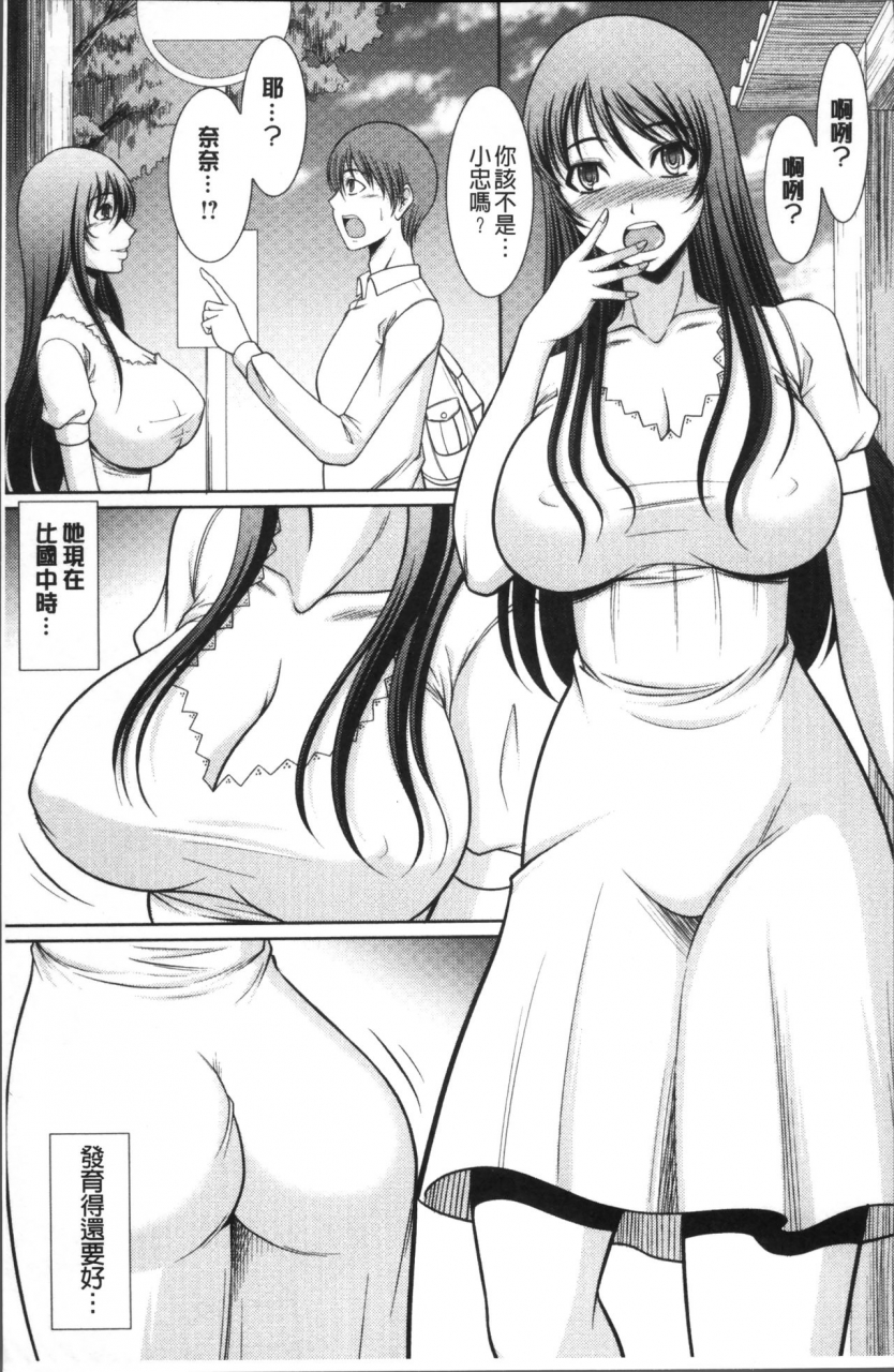 kiyose-kaoru-haramase-no-yu-chinese