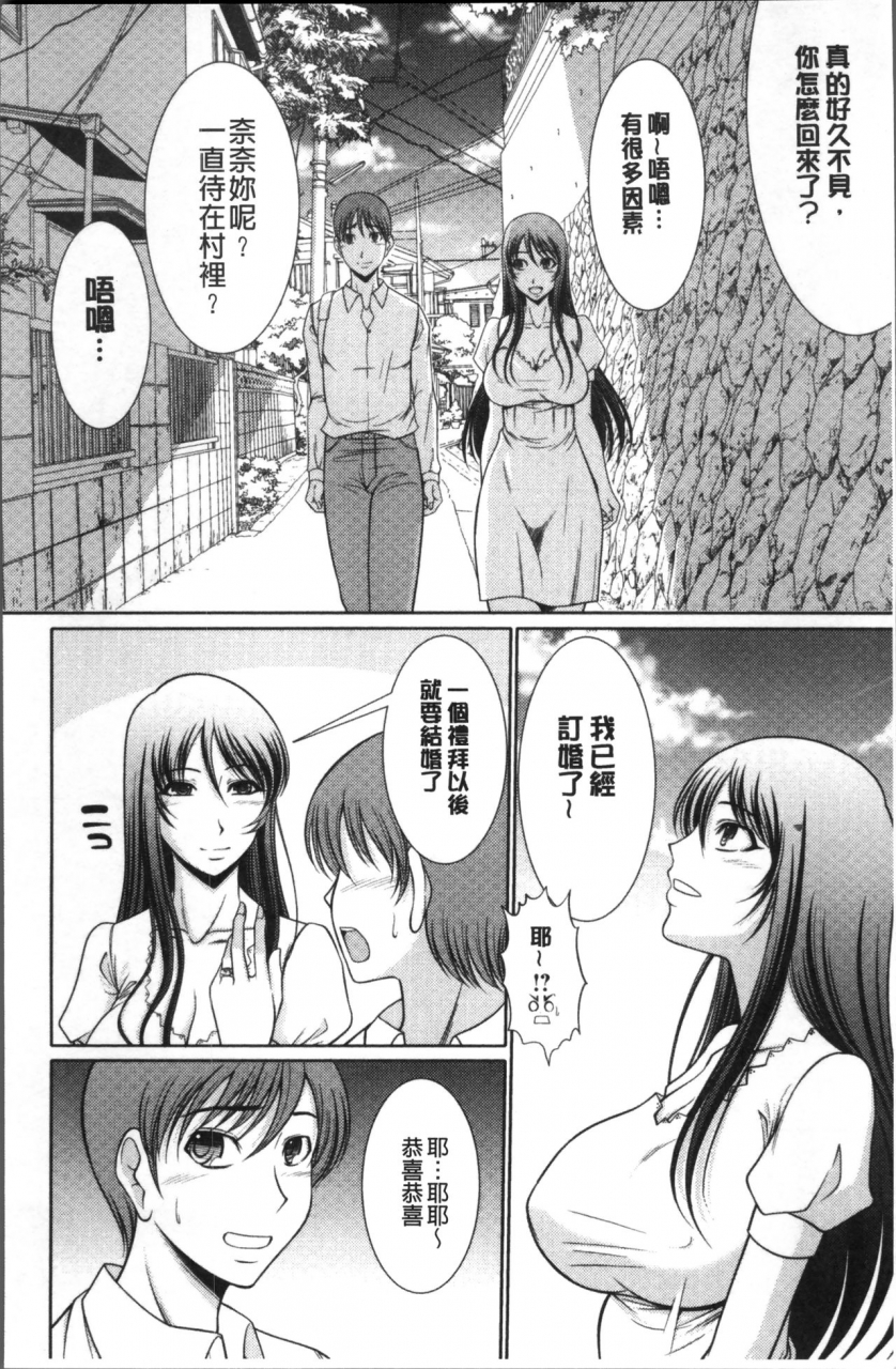 kiyose-kaoru-haramase-no-yu-chinese