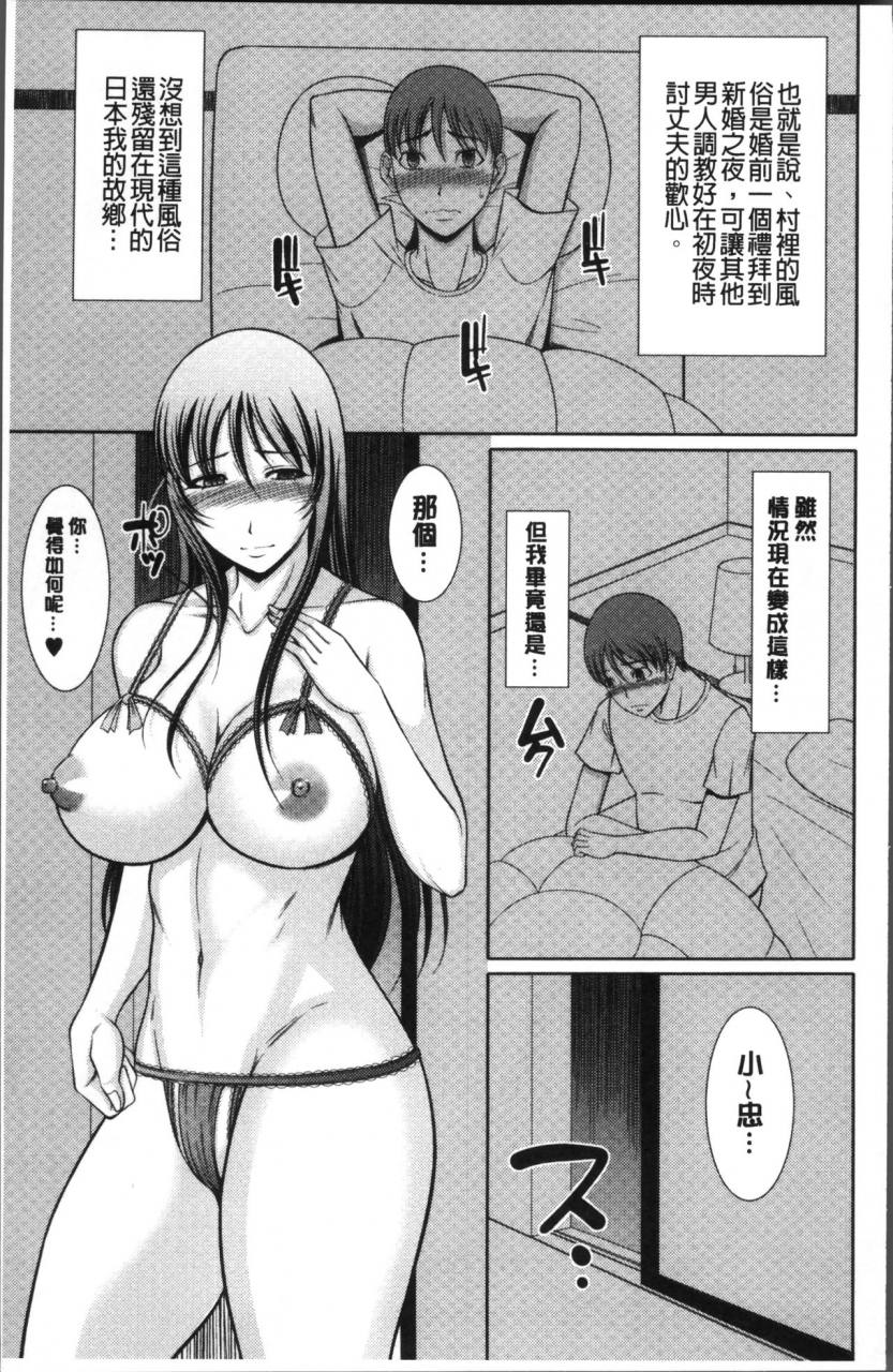 kiyose-kaoru-haramase-no-yu-chinese