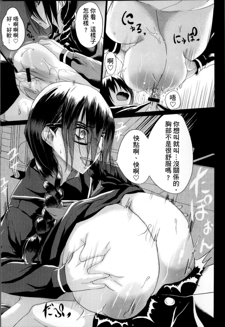 kloah-kuro-no-innyuu-black-eros-tits-chinese