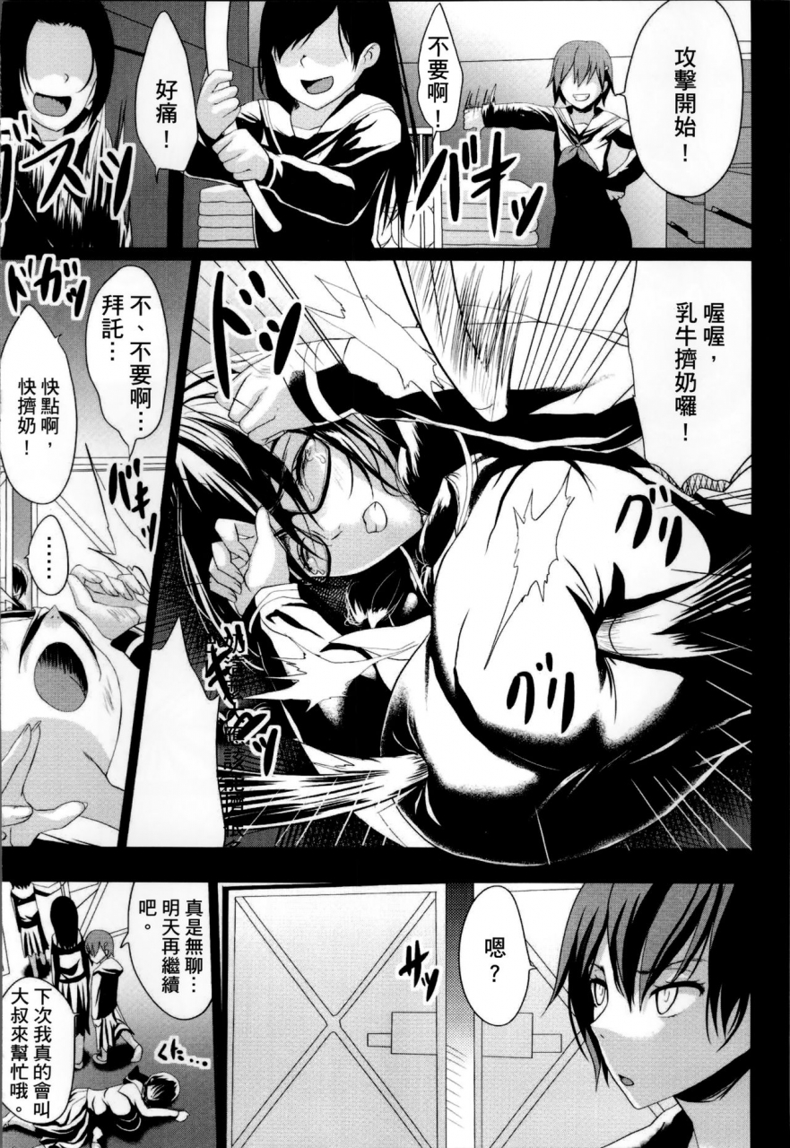 kloah-kuro-no-innyuu-black-eros-tits-chinese