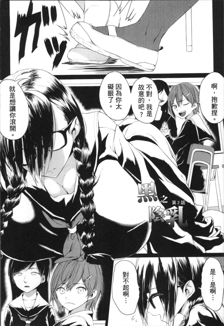 kloah-kuro-no-innyuu-black-eros-tits-chinese