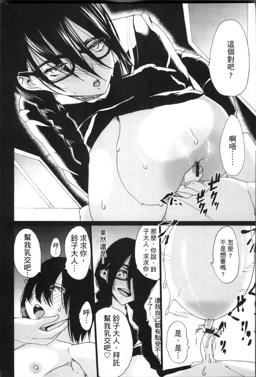 kloah-kuro-no-innyuu-black-eros-tits-chinese