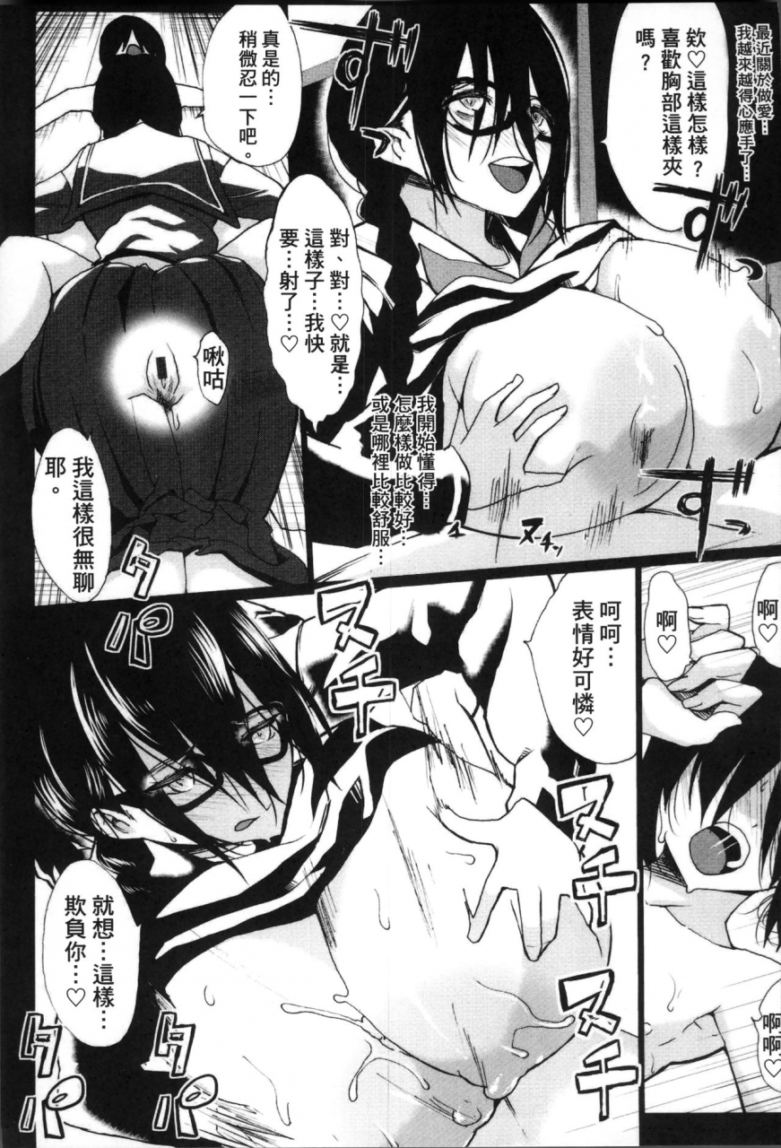 kloah-kuro-no-innyuu-black-eros-tits-chinese