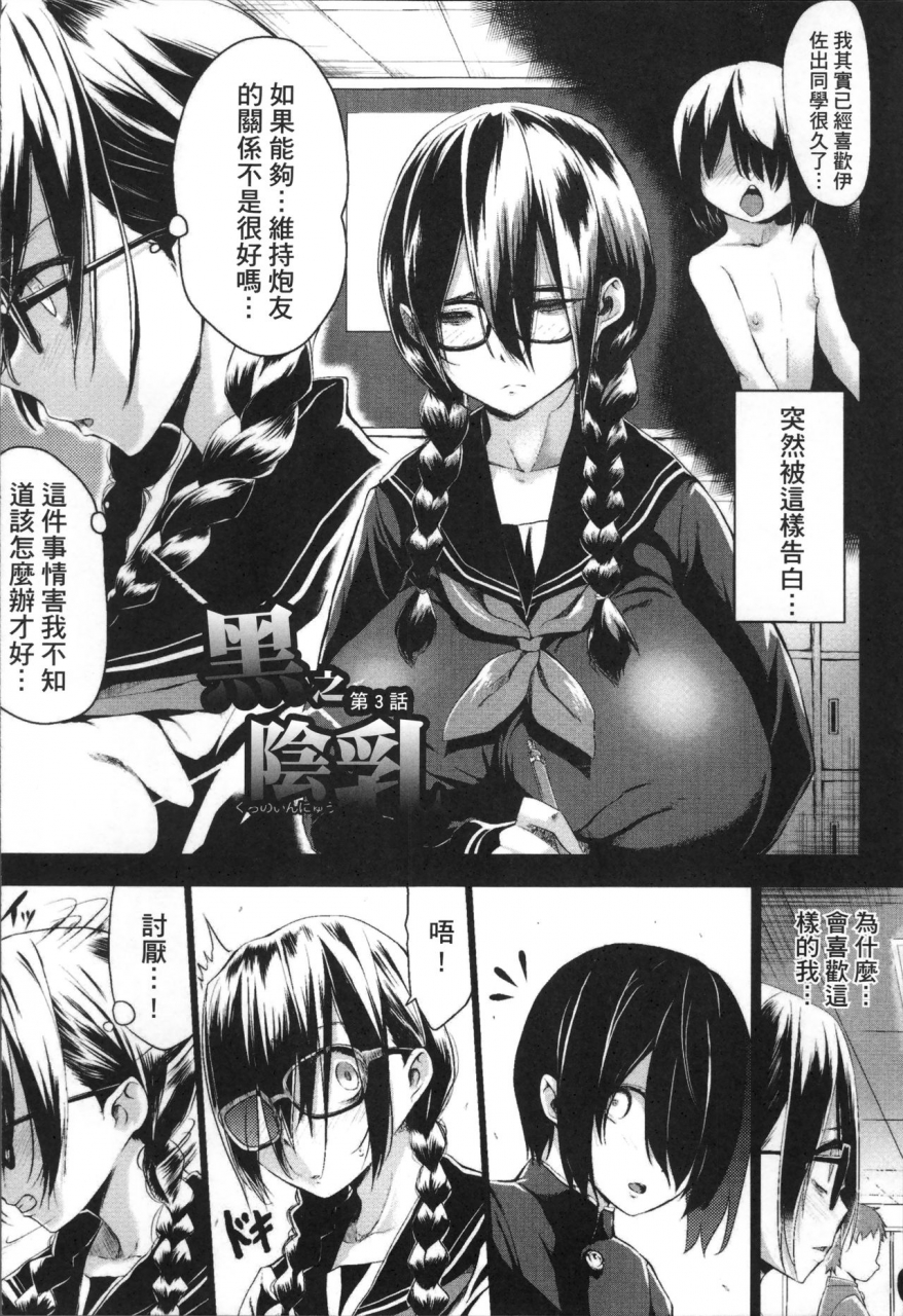 kloah-kuro-no-innyuu-black-eros-tits-chinese