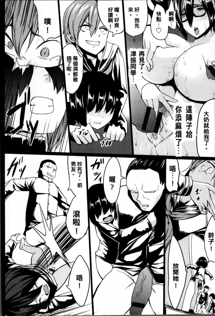 kloah-kuro-no-innyuu-black-eros-tits-chinese