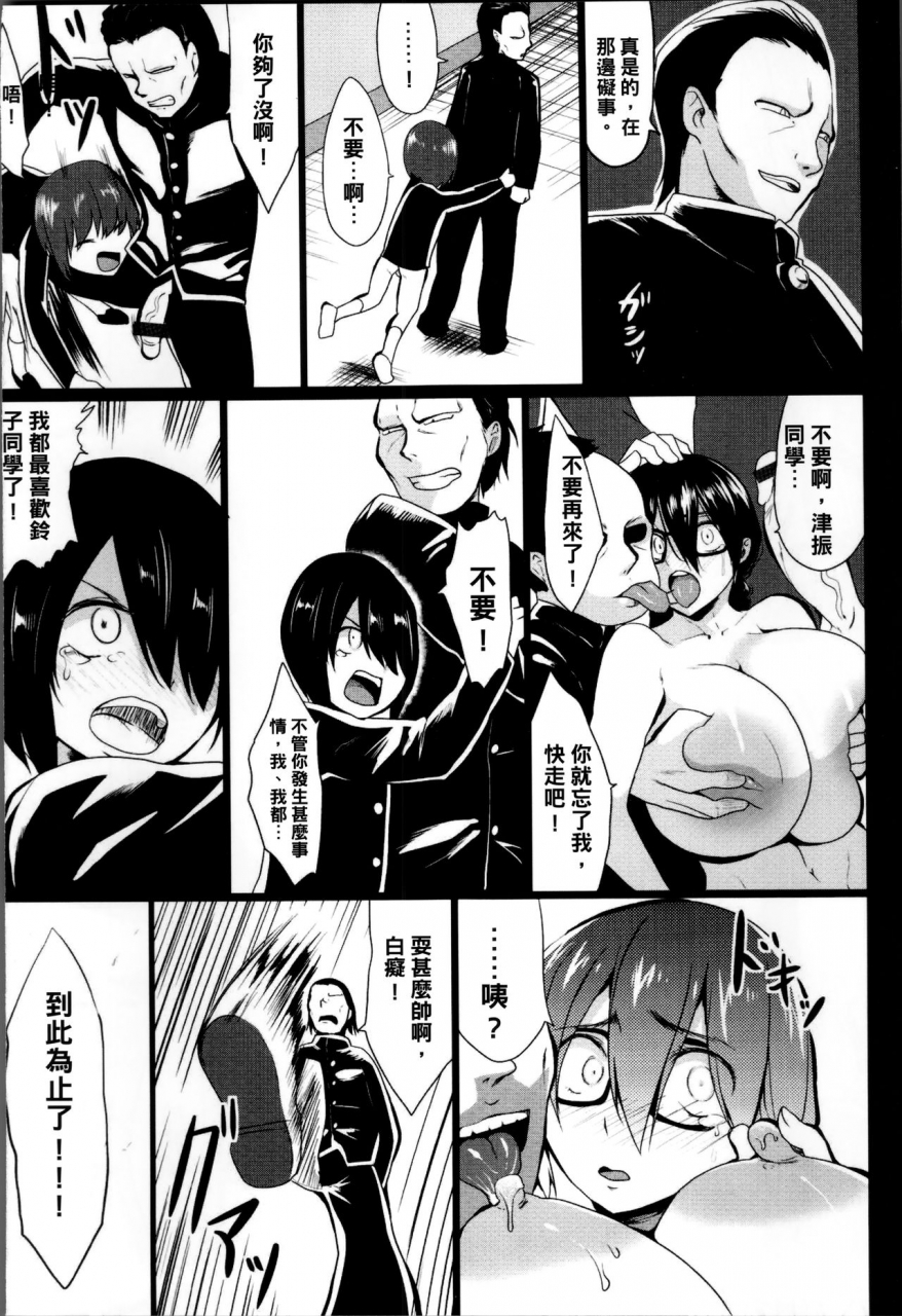 kloah-kuro-no-innyuu-black-eros-tits-chinese