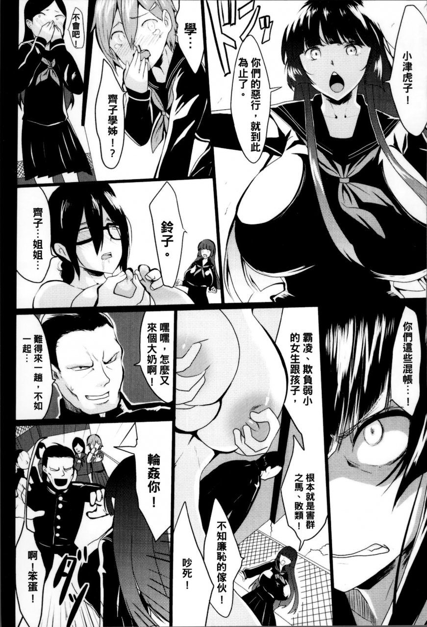 kloah-kuro-no-innyuu-black-eros-tits-chinese