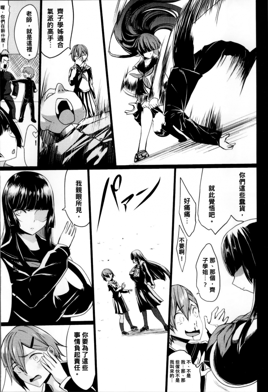 kloah-kuro-no-innyuu-black-eros-tits-chinese