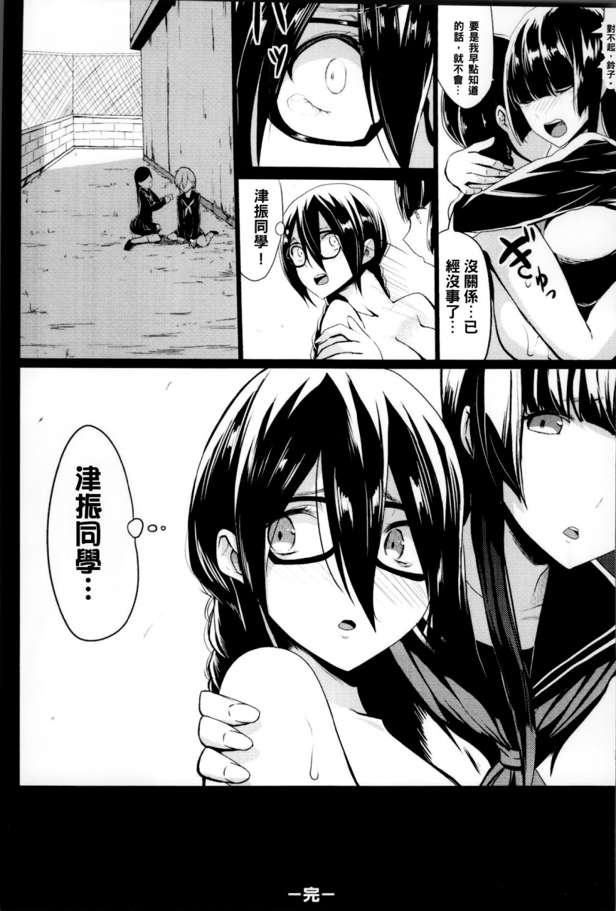 kloah-kuro-no-innyuu-black-eros-tits-chinese