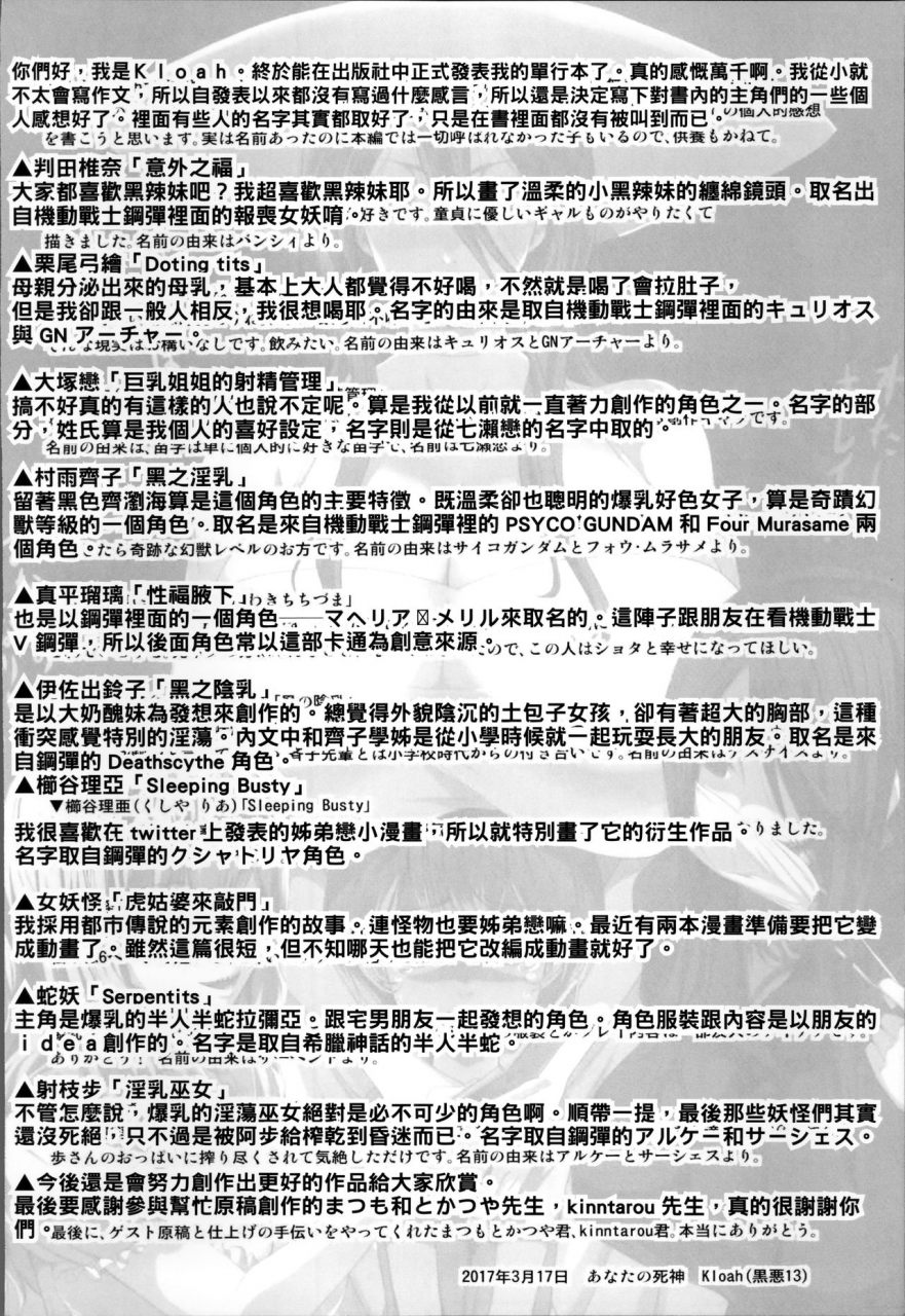 kloah-kuro-no-innyuu-black-eros-tits-chinese