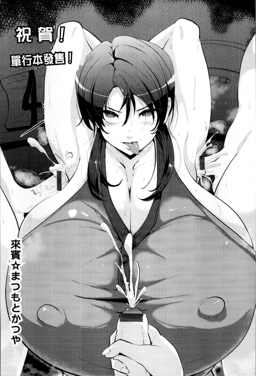 kloah-kuro-no-innyuu-black-eros-tits-chinese