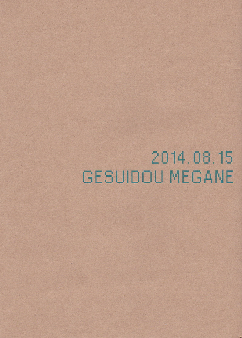 c86-gesuidou-megane-jiro-do-not-mix-batman-superman-english-shiroitenshinoyume