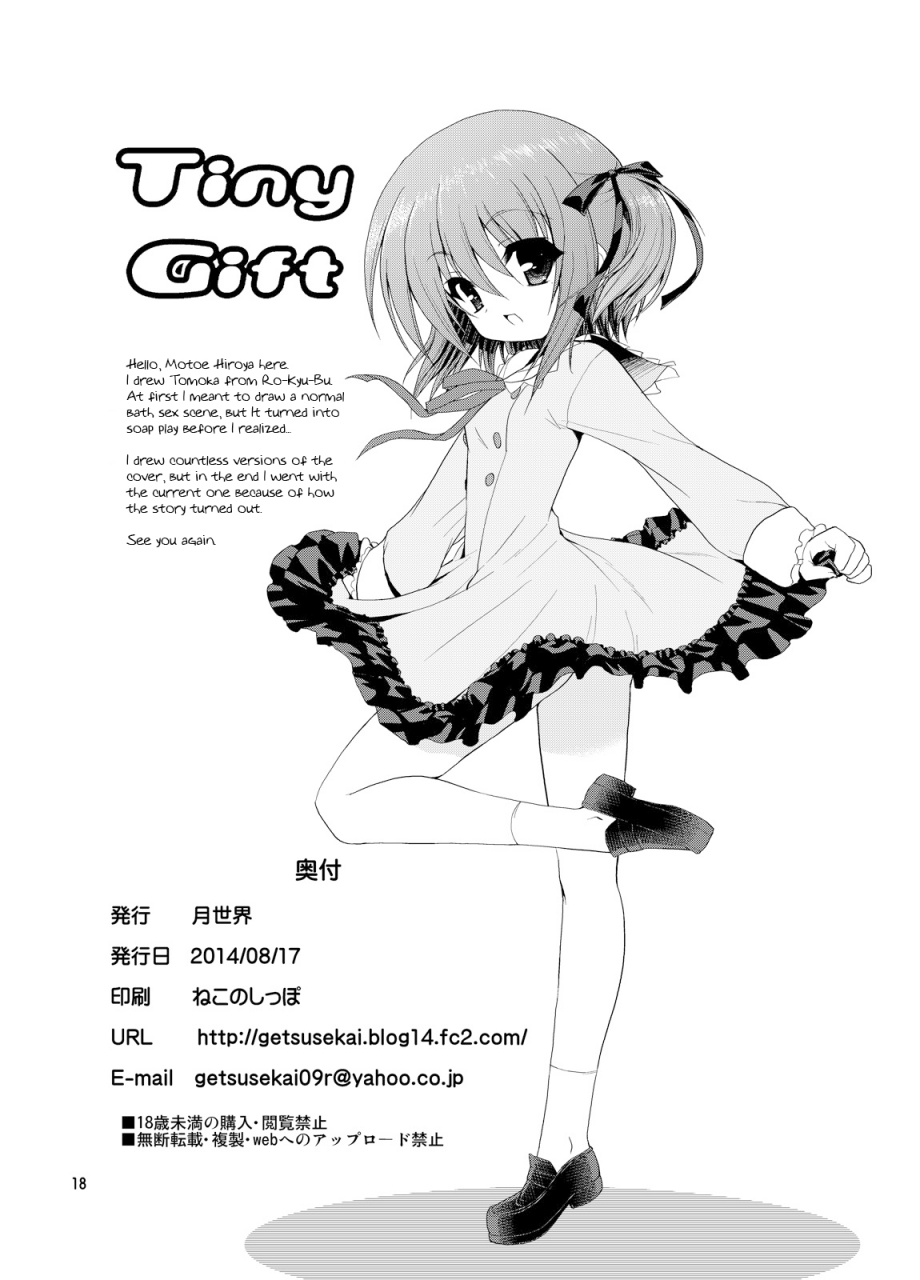 c86-getsusekai-motoe-hiroya-tiny-gift-ro-kyu-bu-english-h0hend