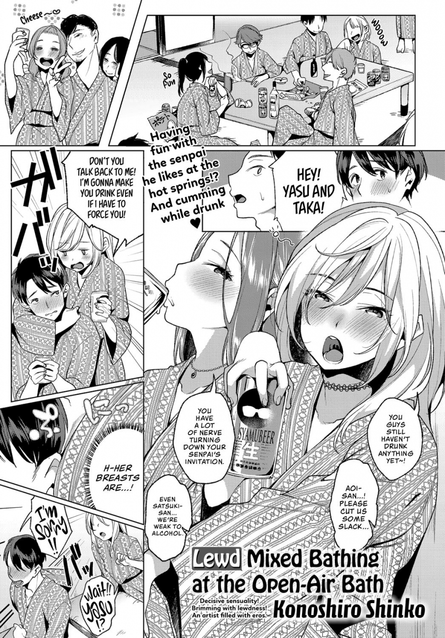 konoshiro-shinko-konyoku-erotenburo-lewd-mixed-bathing-at-the-open-air-bath-comic-anthurium-2017-06-english-team-koinaka-digital