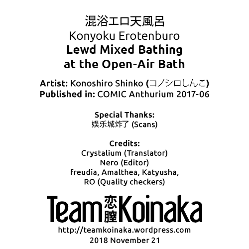 konoshiro-shinko-konyoku-erotenburo-lewd-mixed-bathing-at-the-open-air-bath-comic-anthurium-2017-06-english-team-koinaka-digital