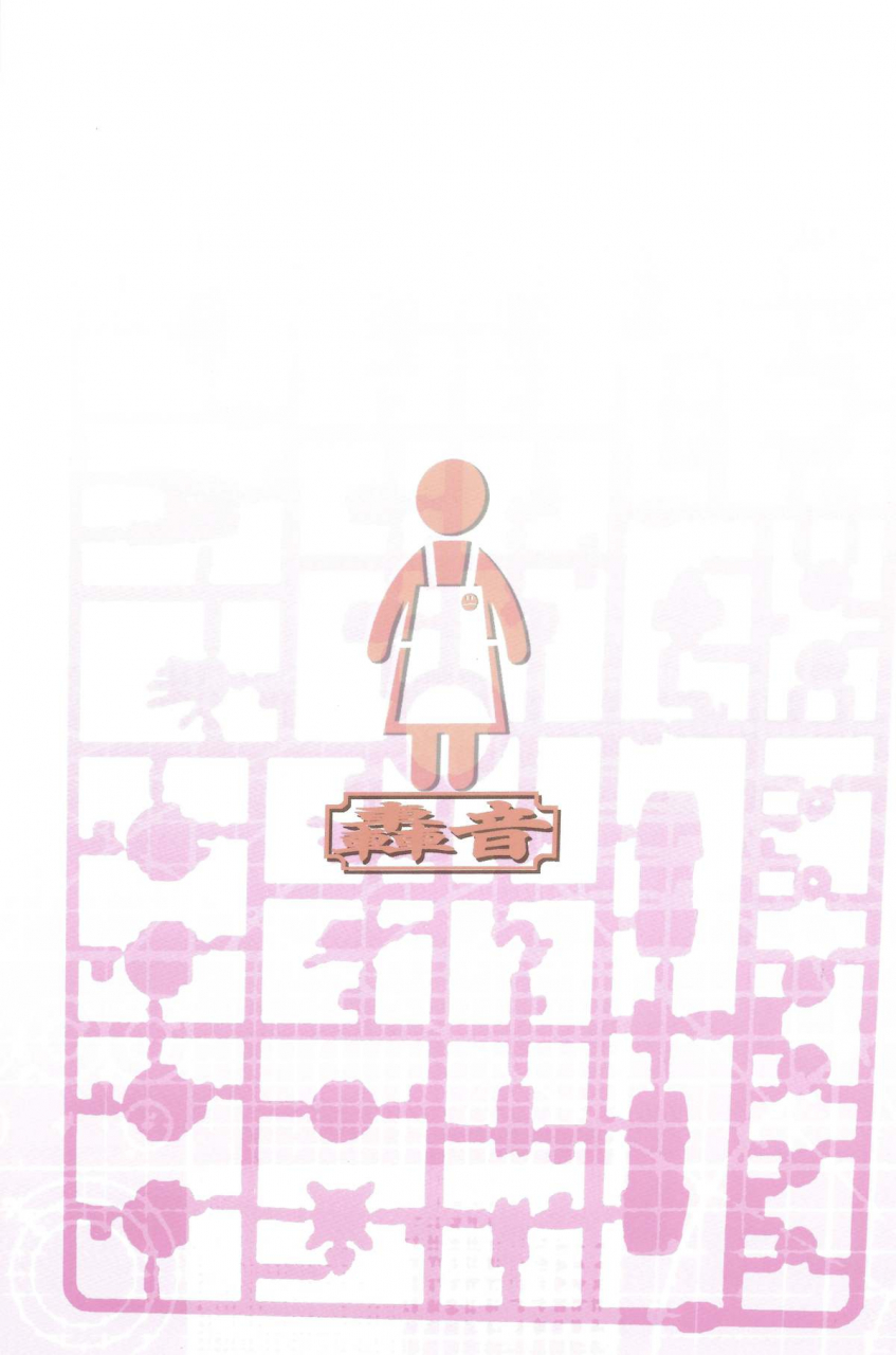 c86-gouon-swa-haha-netori-2-mama-tenchou-jitaku-kanraku-hen-mommy-ntr-2-mommy-managers-fall-home-edition-gundam-build-fighters-english-doujin-moeus