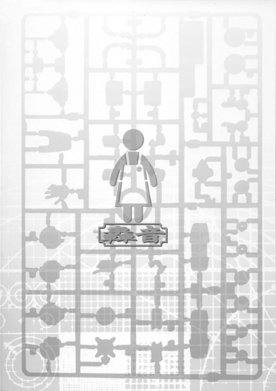 c86-gouon-swa-haha-netori-2-mama-tenchou-jitaku-kanraku-hen-gundam-build-fighters-english-laruffii