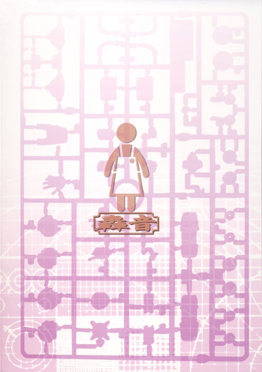 c86-gouon-swa-haha-netori-2-mama-tenchou-jitaku-kanraku-hen-gundam-build-fighters-english-laruffii