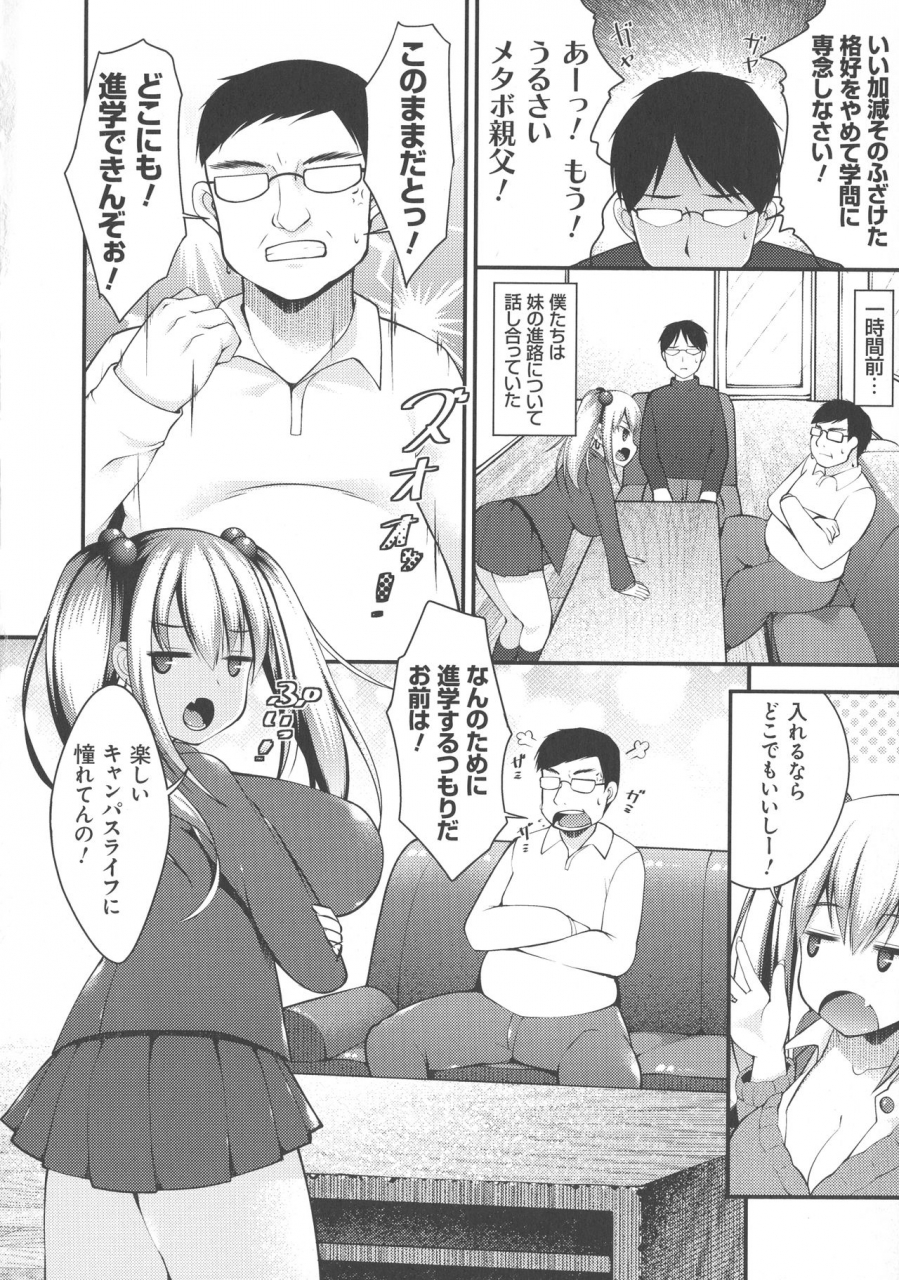 kotoba-ai-sis-pai-heaven