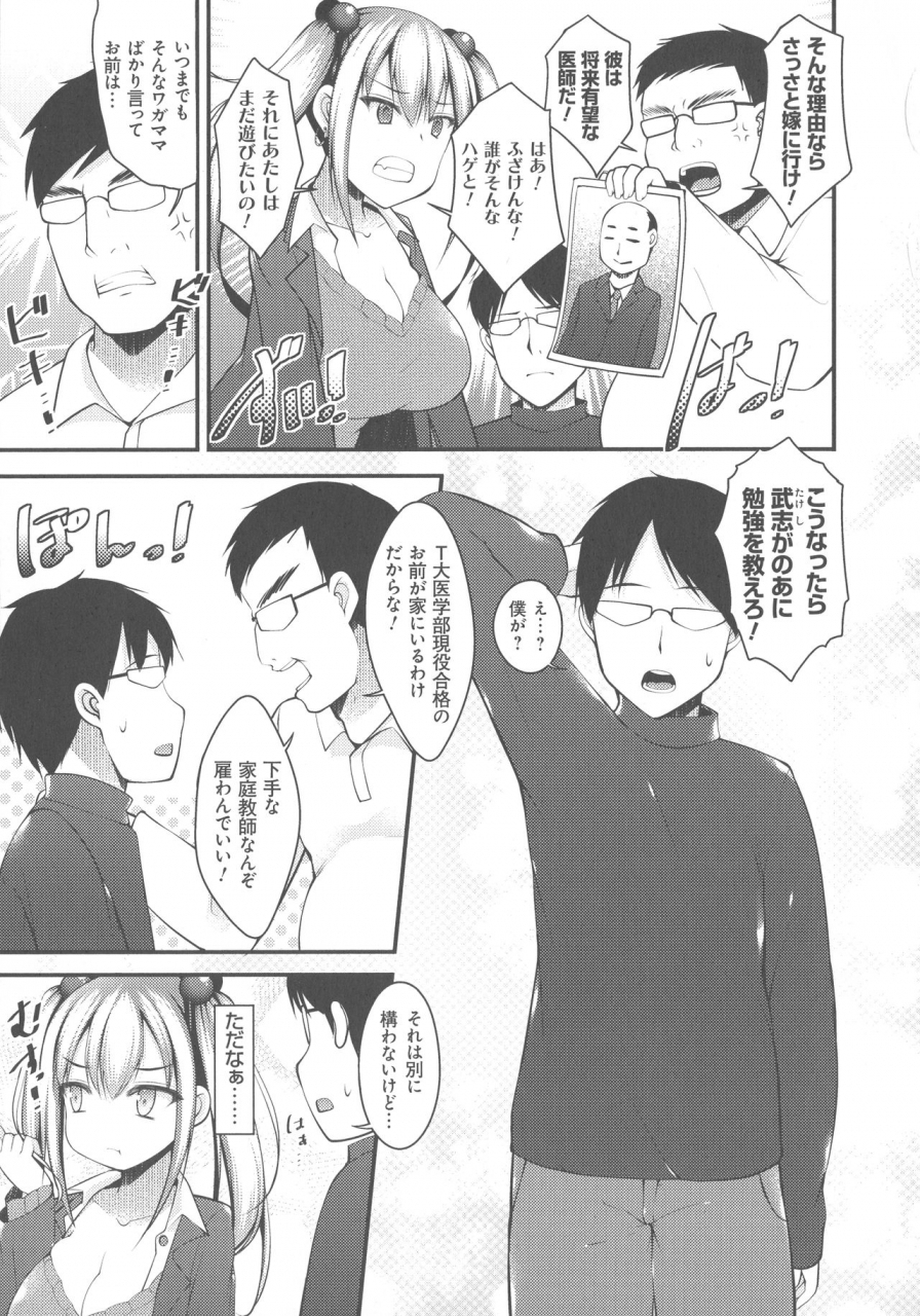 kotoba-ai-sis-pai-heaven