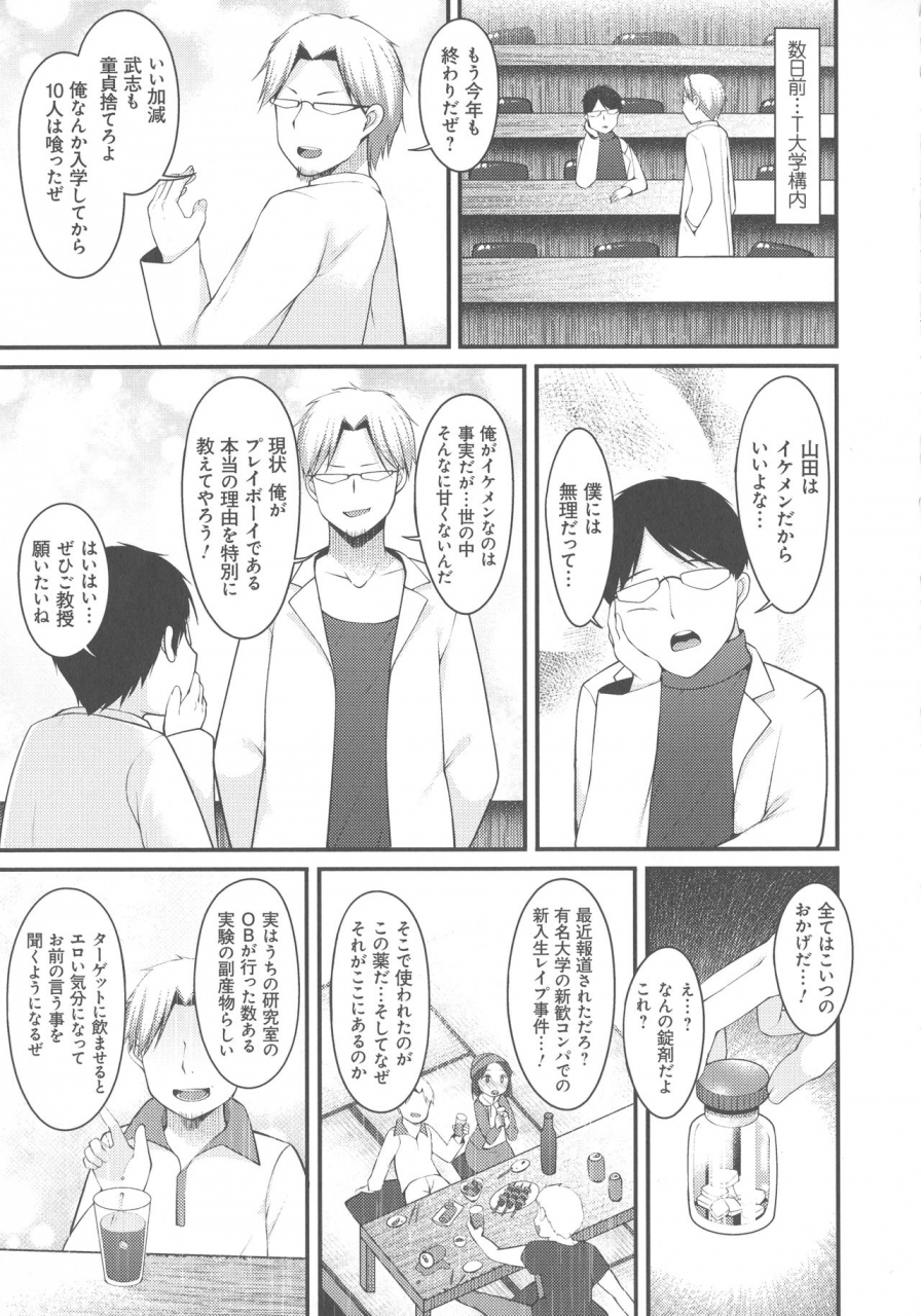 kotoba-ai-sis-pai-heaven