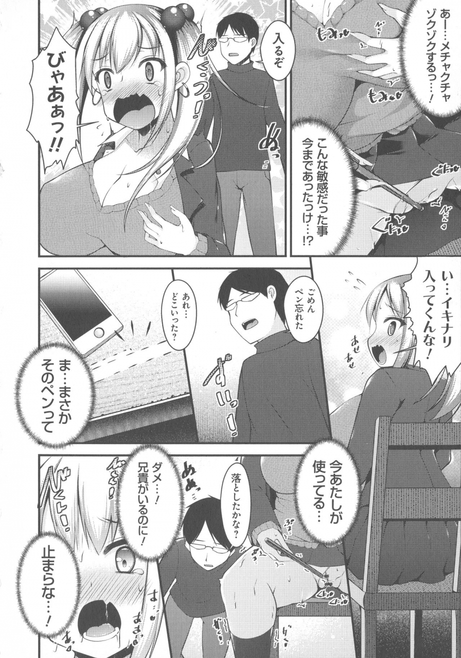 kotoba-ai-sis-pai-heaven