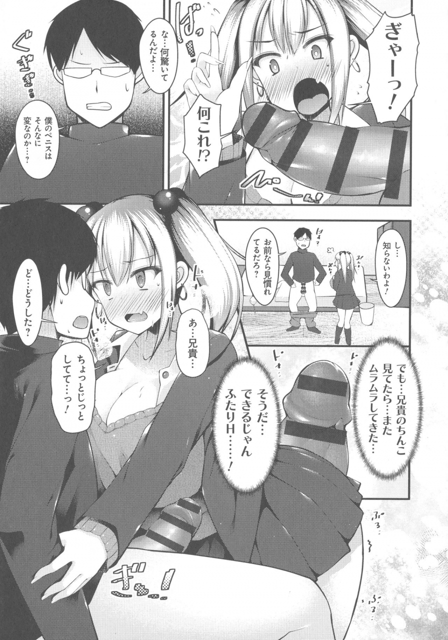 kotoba-ai-sis-pai-heaven