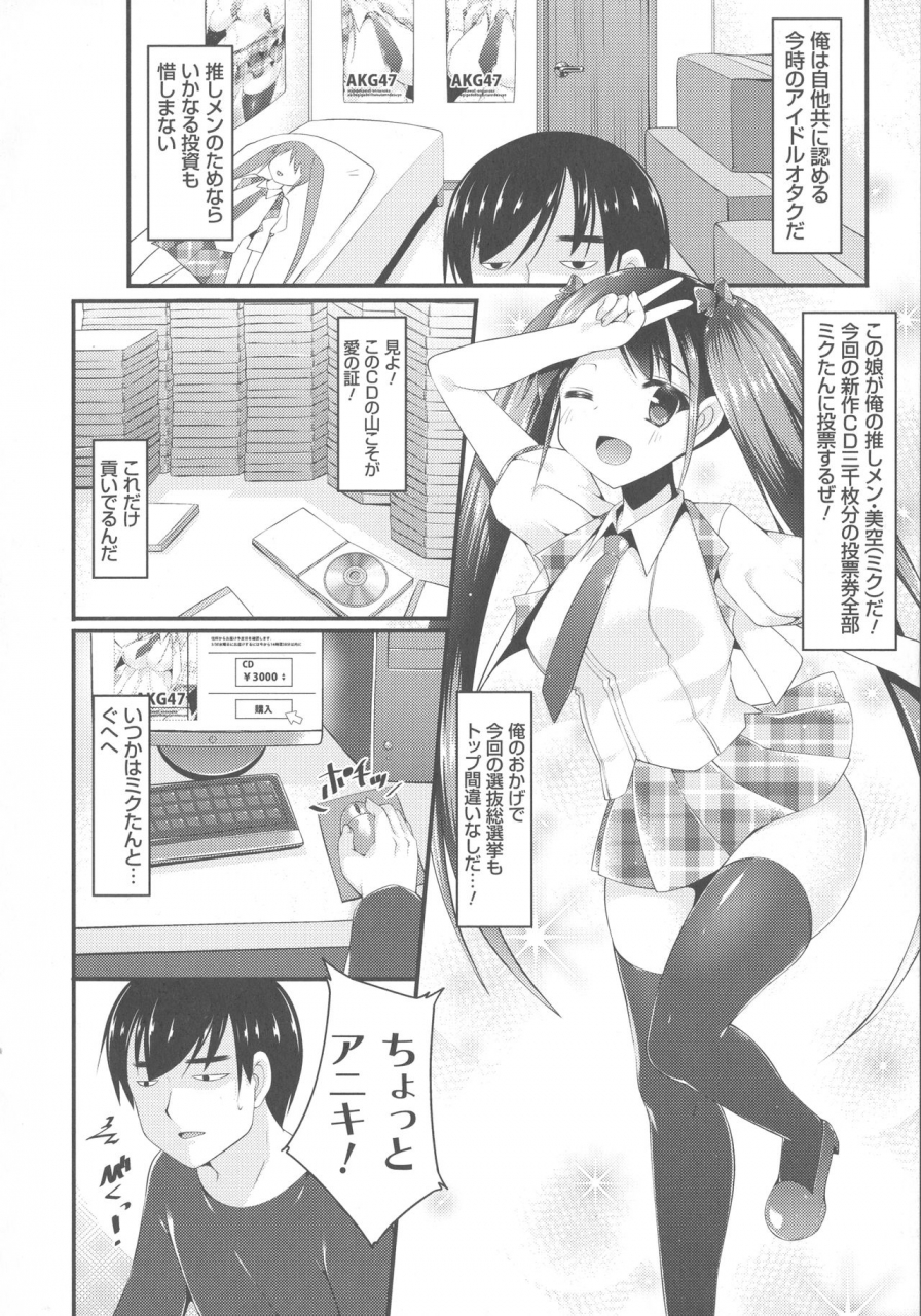 kotoba-ai-sis-pai-heaven