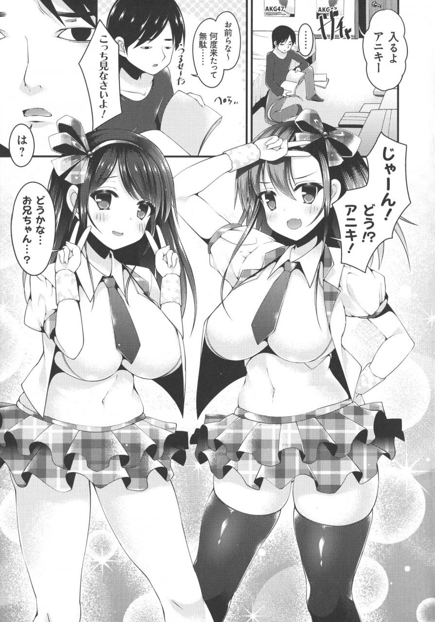 kotoba-ai-sis-pai-heaven