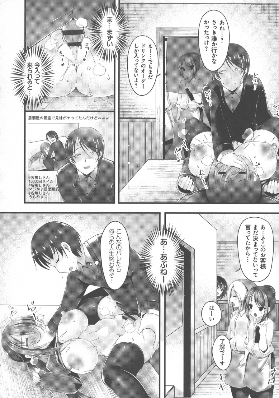 kotoba-ai-sis-pai-heaven