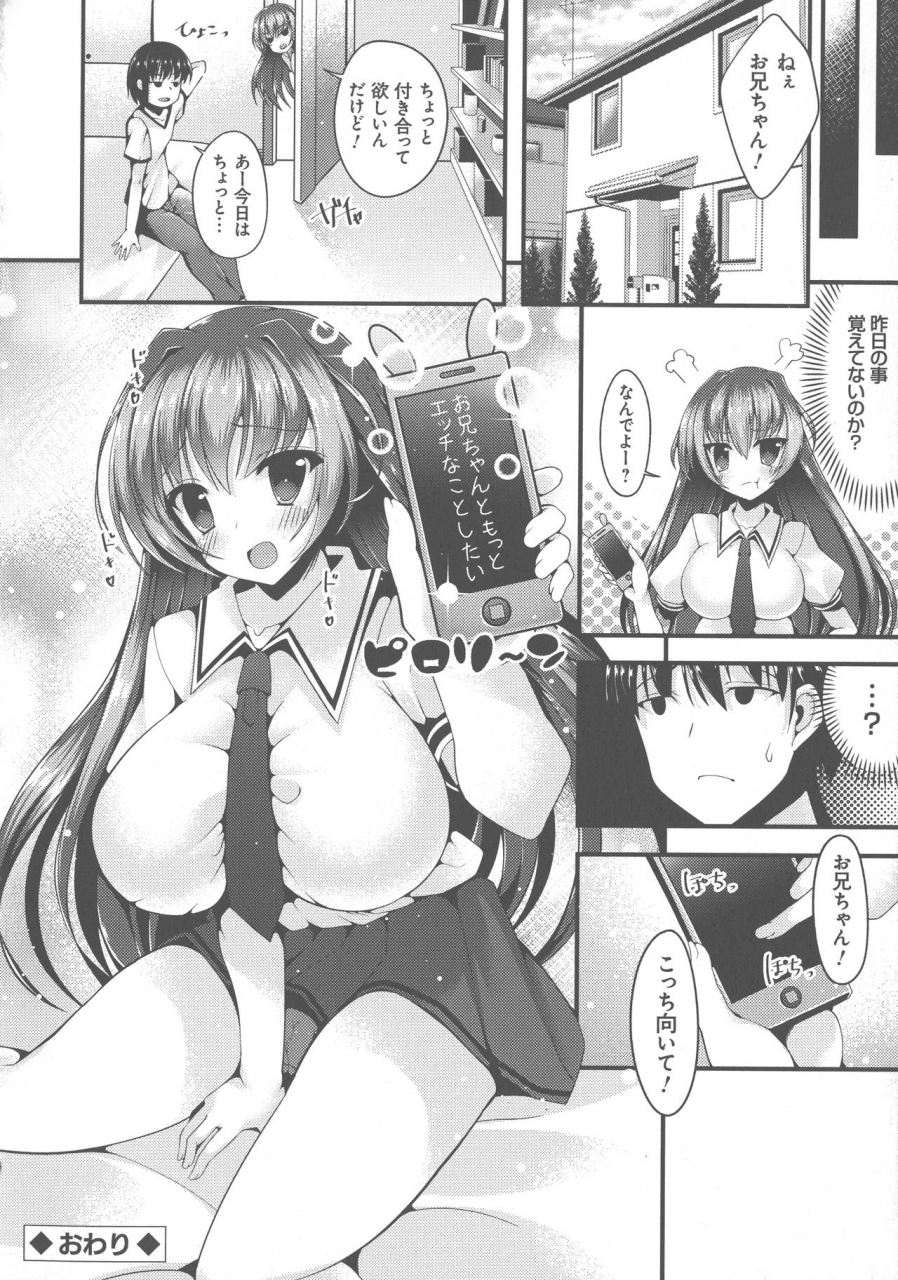 kotoba-ai-sis-pai-heaven