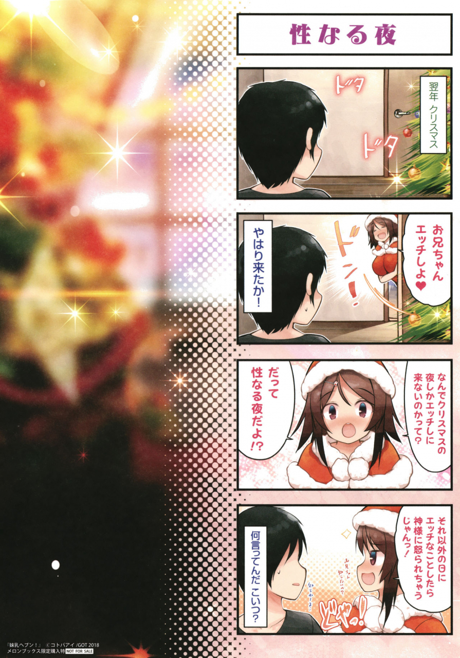 kotoba-ai-sis-pai-heaven