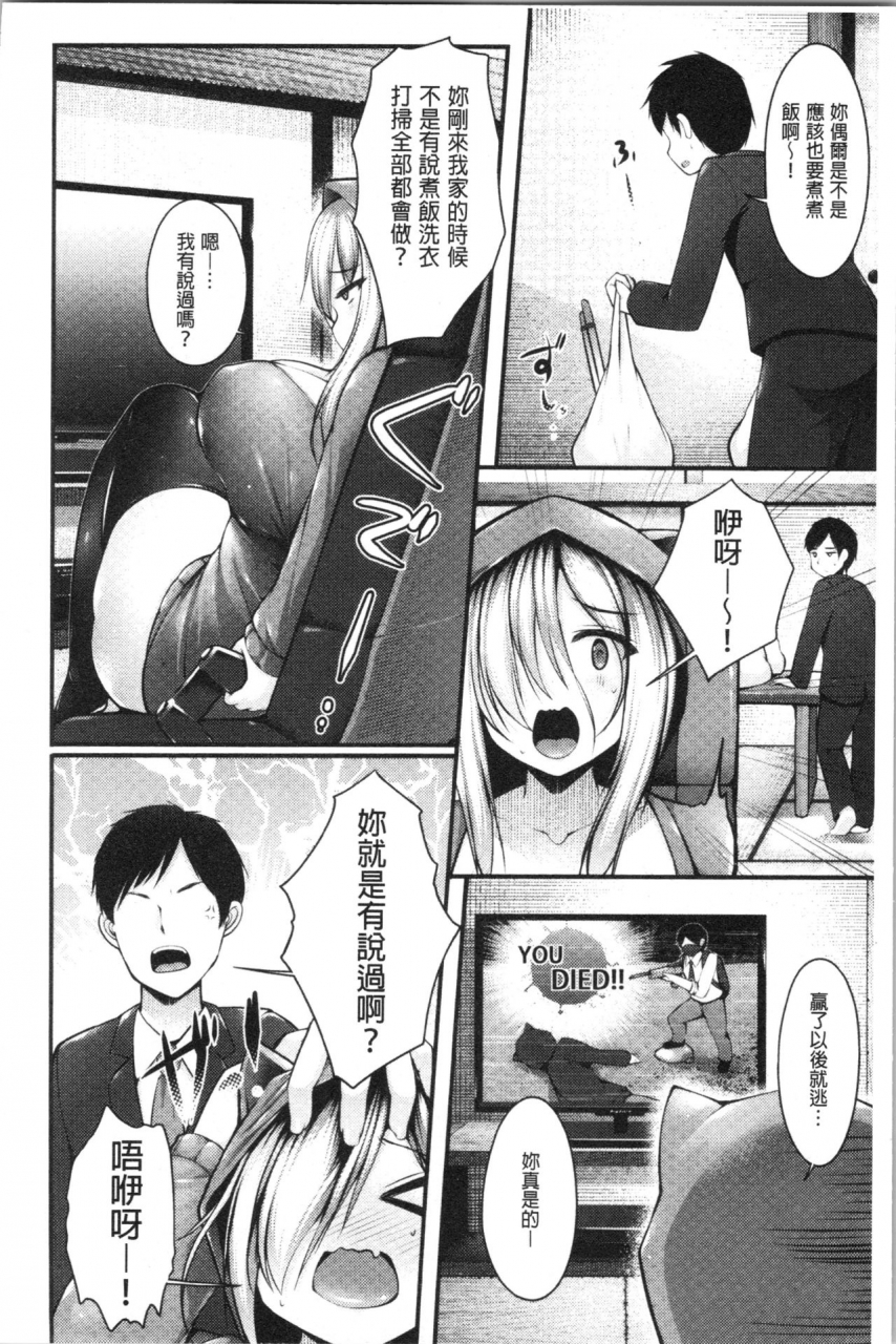 kotoba-ai-sis-pai-heaven-chinese