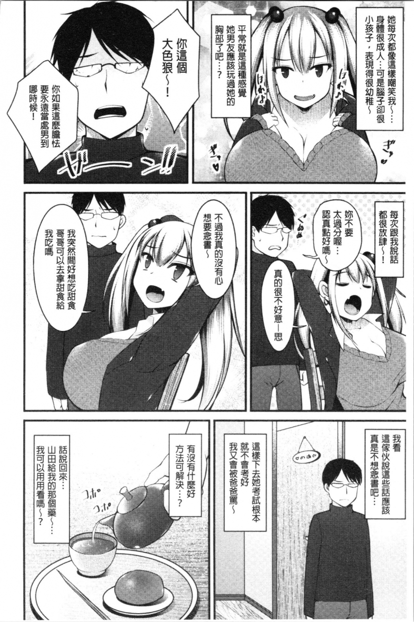 kotoba-ai-sis-pai-heaven-chinese