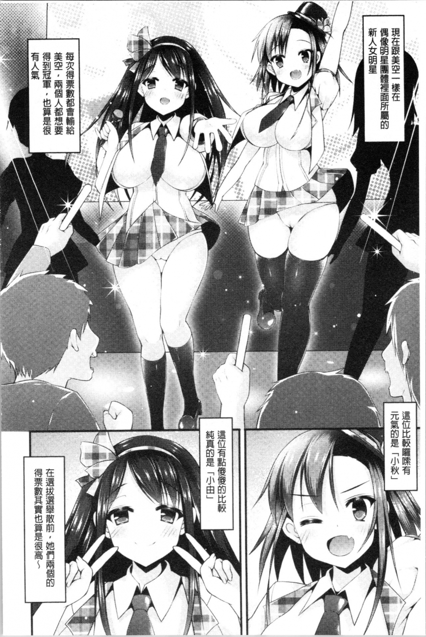 kotoba-ai-sis-pai-heaven-chinese