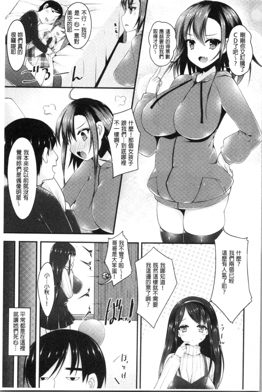 kotoba-ai-sis-pai-heaven-chinese