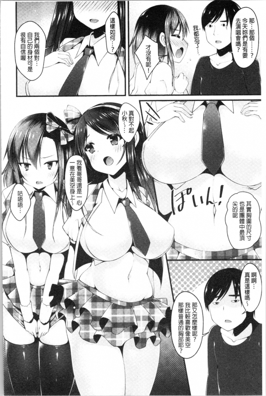 kotoba-ai-sis-pai-heaven-chinese