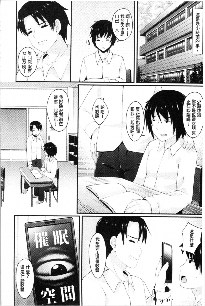 kotoba-ai-sis-pai-heaven-chinese