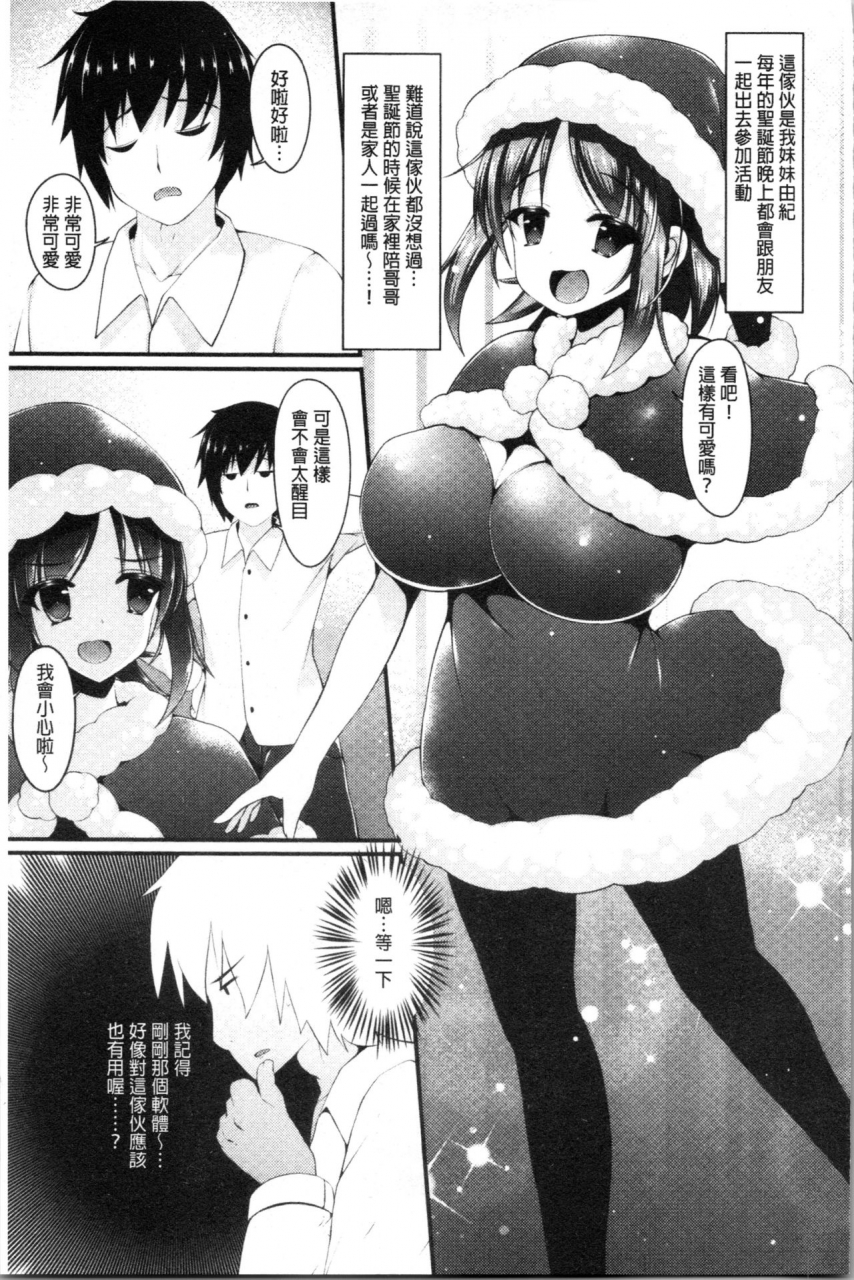 kotoba-ai-sis-pai-heaven-chinese