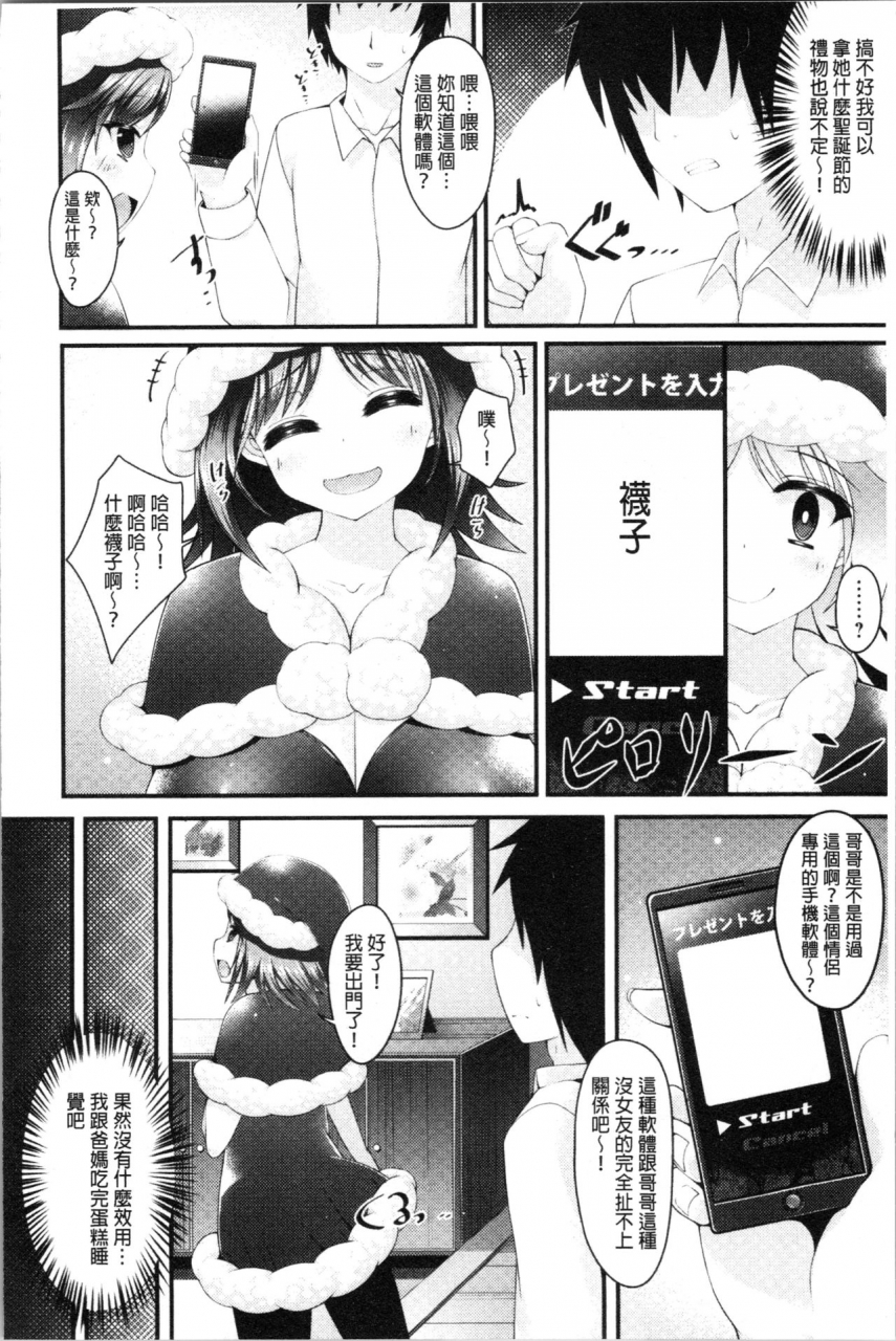 kotoba-ai-sis-pai-heaven-chinese