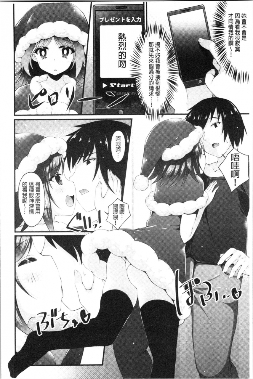 kotoba-ai-sis-pai-heaven-chinese