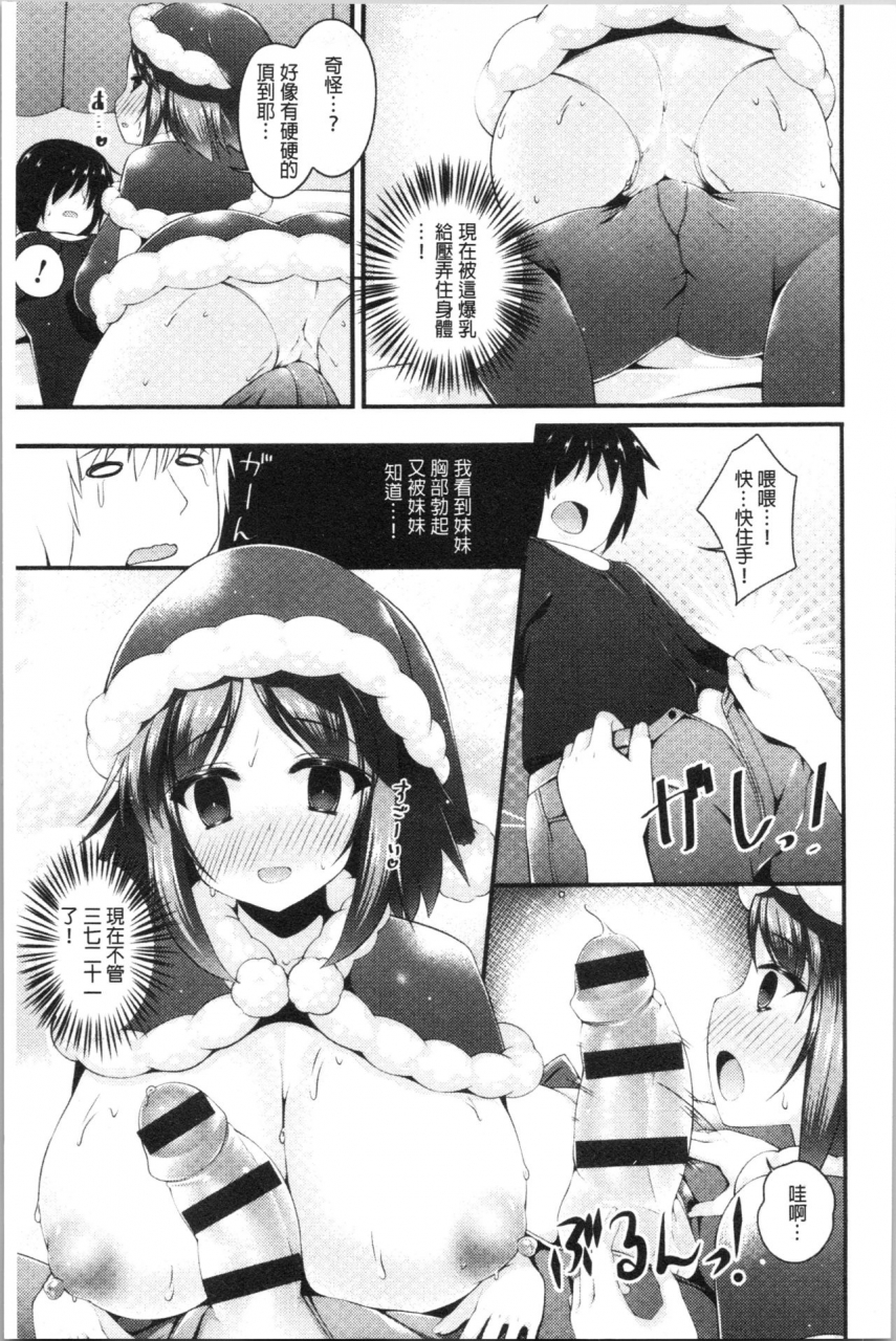 kotoba-ai-sis-pai-heaven-chinese