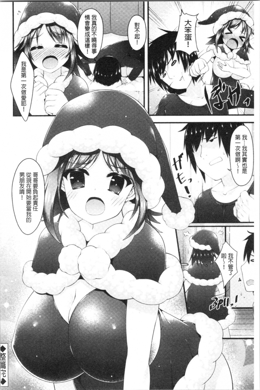 kotoba-ai-sis-pai-heaven-chinese