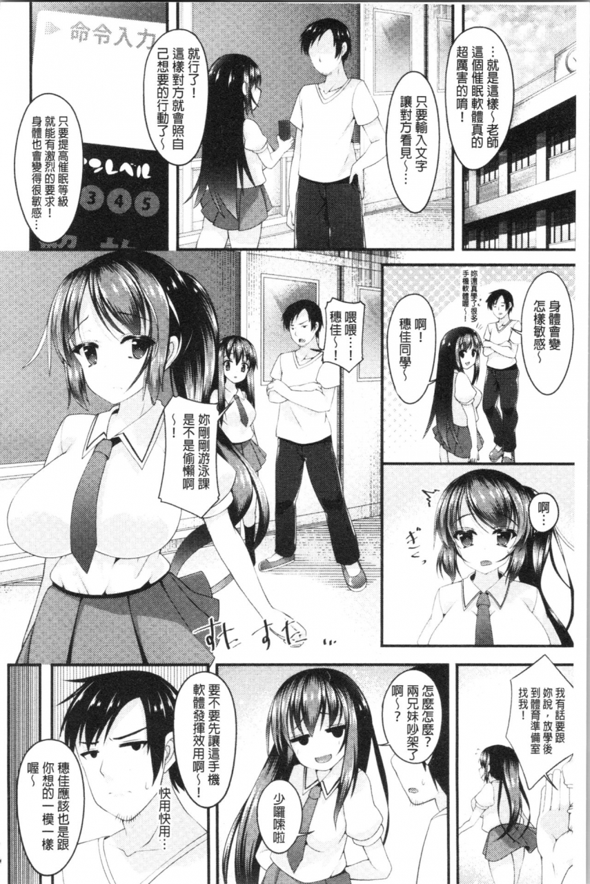 kotoba-ai-sis-pai-heaven-chinese