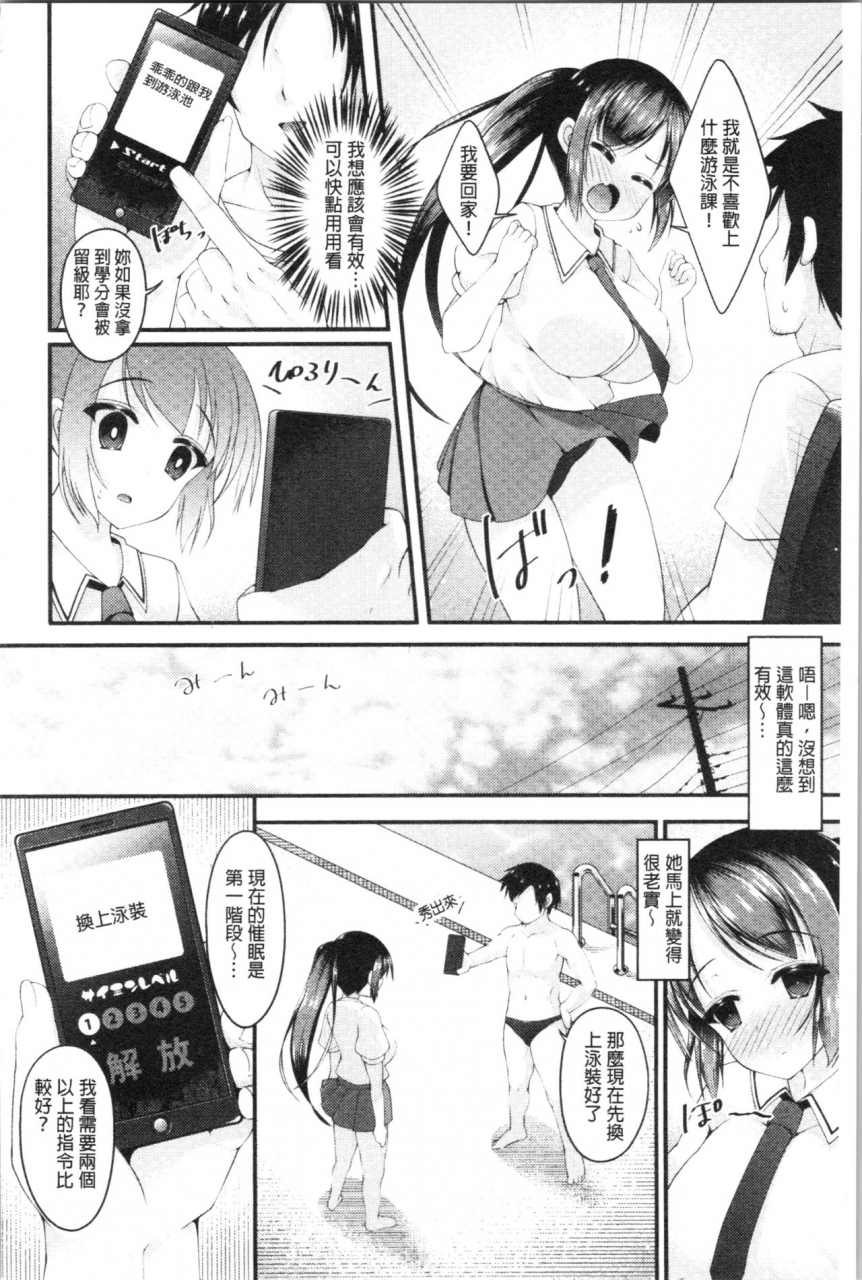 kotoba-ai-sis-pai-heaven-chinese