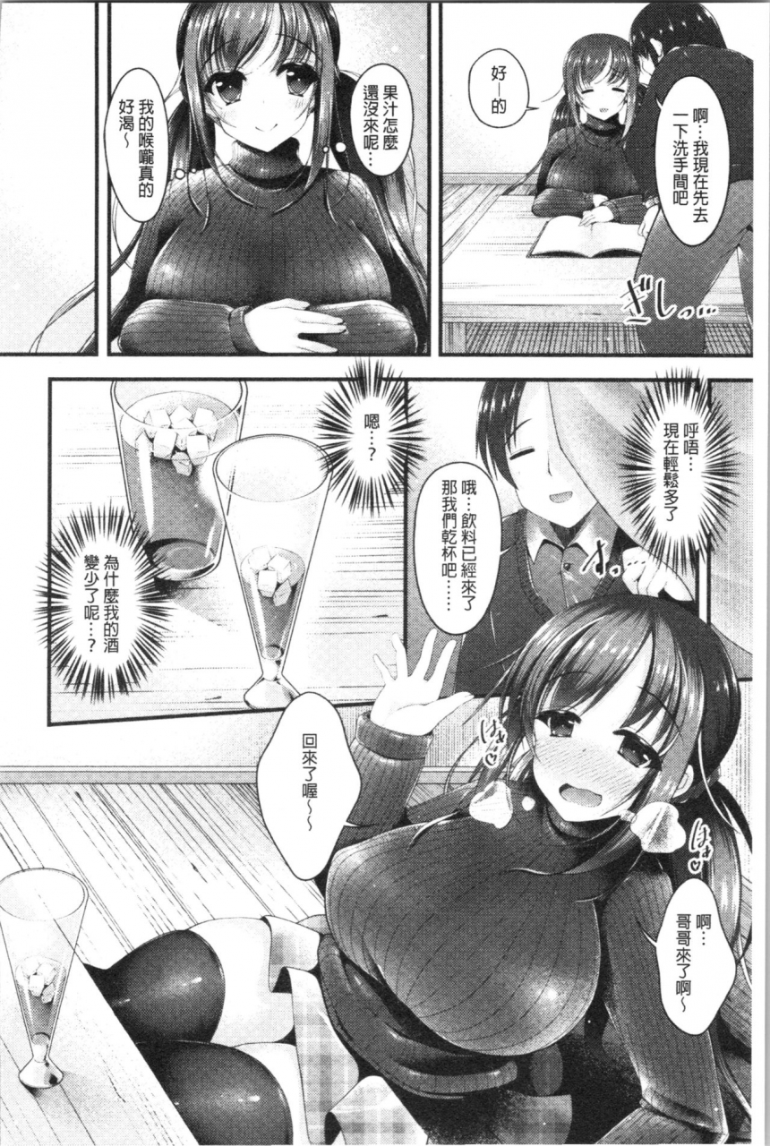 kotoba-ai-sis-pai-heaven-chinese