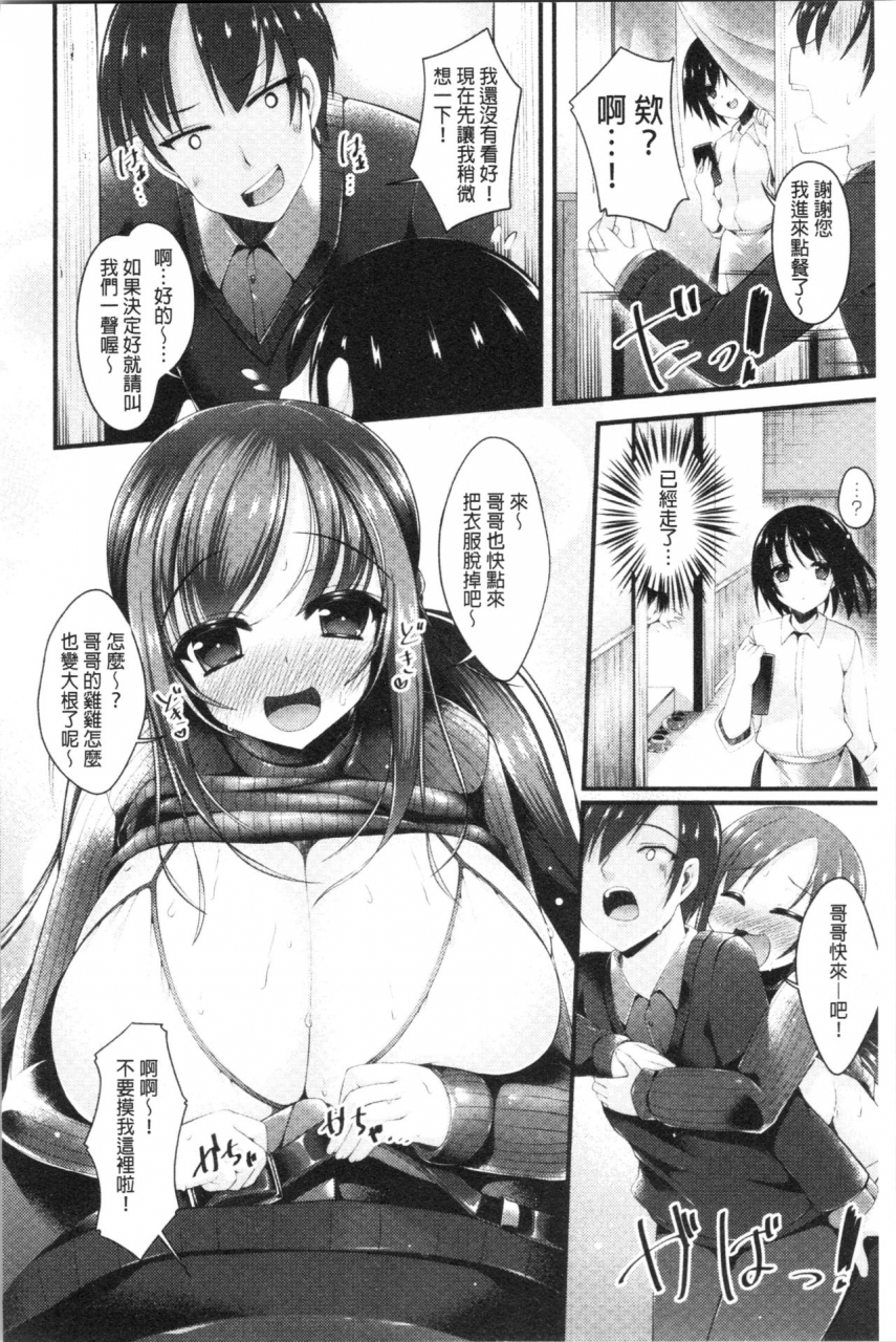 kotoba-ai-sis-pai-heaven-chinese