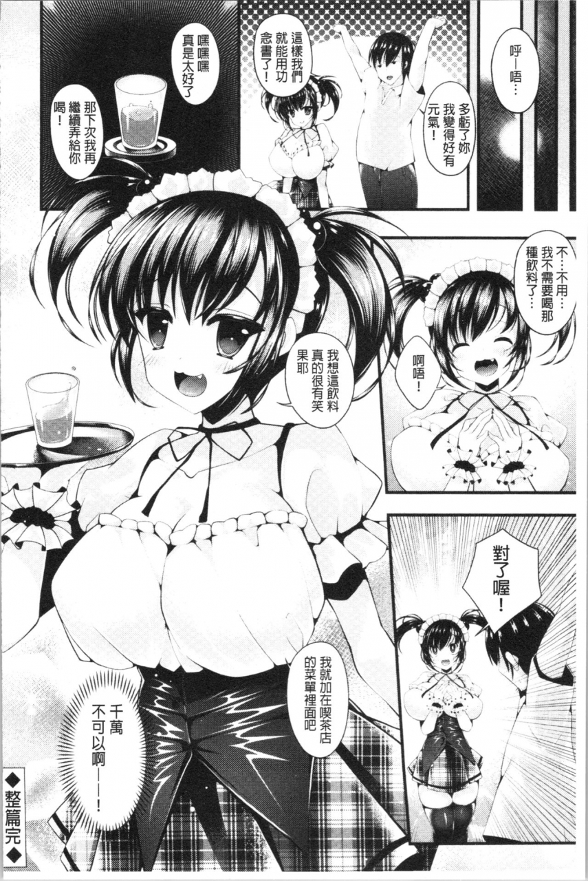 kotoba-ai-sis-pai-heaven-chinese