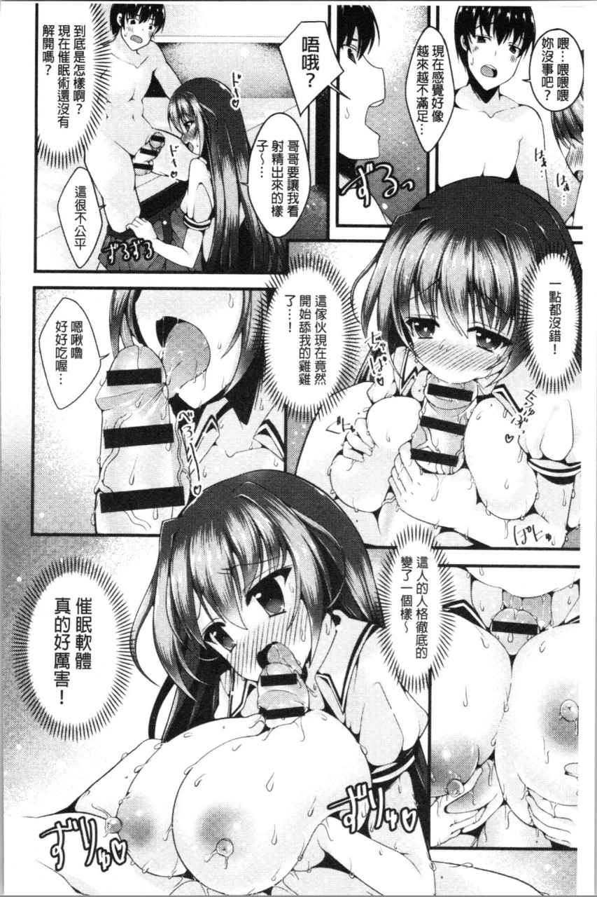 kotoba-ai-sis-pai-heaven-chinese